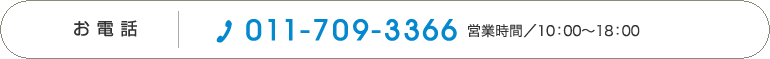 tel 011-709-3366