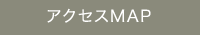 共用エリア